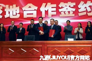 九游